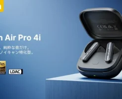 【8/21発売】EarFun、ノイキャン性能強化した「Air Pro 4i」。発売記念1000円オフクーポンで、今なら6,990円（8/29まで）！高性能ANC × ハイレゾ でコスパ最強クラス