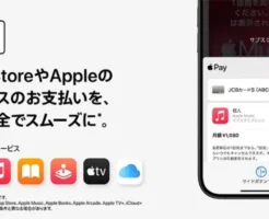 【JCB】App StoreやAppleのサービスでApple Payで支払うと Apple Gift Card最大400円分がもらえるキャンペーン（9/15まで）※三井住友カードも開催
