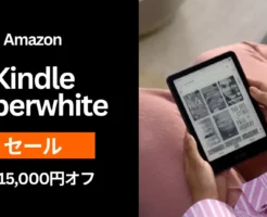 【Kindle端末サマーセール】最大29%オフ！ | 【カラーモデル】「Kindle colorsoft」登場！マンガも雑誌もイラストも読書が豊かに！全シリーズ紹介