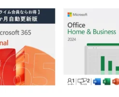 【9/4まで】AmazonスマイルSALEで「Microsoft 365」1ヶ月更新版が 78%オフ 475円、プライム会員限定で。永続版Officeもセール（誰でも）