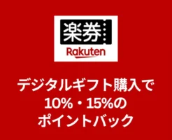 メインコンテンツへスキップツールバーへスキップ WordPress について 賢い投資生活｜株/FX/仮想通貨/税ブログ 3434件の更新が利用できます 33件のコメントが承認待ちです 新規 投稿を表示 Autoptimize SEO! キャッシュを削除 こんにちは、chami さん ログアウト 表示オプションヘルプWordPress 6.8.2 が利用可能です ! 今すぐ更新してください。 このサイトは、すでにサポートが終了している古いバージョンの PHP を実行しており、AIOSEOで問題が発生する可能性があります。ウェブホスティングサービスに連絡して PHP バージョンを更新するか、推奨の WordPress ホスティング会社に切り替えてください。 注: PHP 7.1.33のサポートは2025に終了する予定です。それ以降、追加のアクションを取らない場合、AIOSEO の機能は無効になります。詳しい情報をご確認ください。 Pz-LinkCard: URLパラメーターの指定が無効です→https://smart-investlife.com/?p=267543 ※ このメッセージの表示は設定画面から解除できます。 Sorry, but your current version of PHP does not meet the minimum required version 7.2 or newer to run MonsterInsights properly. For information on how to upgrade your PHP version, contact your web host. Click here to return to the Dashboard. Get More Email Subscribers with OptinMonster Please connect to or create an OptinMonster account to start using OptinMonster. This will enable you to start turning website visitors into subscribers & customers. Get Started Learn More → 投稿を編集 新規投稿を追加 投稿の下書きを更新しました。 投稿をプレビュー タイトルを追加 【8/2 9:59まで】楽券でギフトカード購入で10%・15%ポイントバック！ファミマ、タリーズ、サンマルク、上島珈琲店、牛角、鎌倉パスタ 他 パーマリンク: https://smart-investlife.com/202508/【8-2-959まで】楽券でギフトカード購入で10・15ポイン/ ‎編集 メディアを追加 Add OptinMonster商品リンク追加 ショートコードを挿入ビジュアルテキスト rakuken 文字数: 0 最後の編集: 2025年8月1日 5:05 PM - chami 上に移動下に移動パネルを切り替え: 公開 プレビュー(新しいタブで開く) ステータス: 下書き 編集ステータスを編集 公開状態: 公開 編集公開状態を編集 すぐに公開する 編集日時を編集 予約非公開日時 上書き予約公開 AIOSEO スコア 64/100 ゴミ箱へ移動 上に移動下に移動パネルを切り替え: タグ 新規タグを追加 タグが複数ある場合はコンマで区切ってください よく使われているタグから選択 上に移動下に移動パネルを切り替え: アイキャッチ画像 アイキャッチ画像を設定 上に移動下に移動パネルを切り替え: カテゴリー カテゴリー一覧 よく使うもの 投資 積立投資 iDeCo NISA 株式 FX MT4＆自動売買 暗号資産 クラウドファンディング 投資戦略 季節性・サイクル ヘッジ＆積極投資 売買手法 税・社保 税金 年金・社保 ふるさと納税 返礼品 ふるさと納税お得 ふるさと納税制度 カード・ペイ クレジットカード ペイ POSA・ギフト券 銀行 節約・セール キャンペーン Amazon 楽天 スマホ・通信 人生 MY道具・部屋 FIRE・働き方・生き方 リスク管理 健康 読書 マネー本 ビジネス本 自己啓発本 健康本 小説 マンガ・雑誌 良書セレクト 本のセール 人生を楽しむ 国内旅行・海外旅行 サウナ（サ活） 終了キャンペーン いろいろ ICOセール + 新規カテゴリーを追加 上に移動下に移動パネルを切り替え: レイアウト カラム数： 共通設定を適用 メニュー： 表示しない サブコンテンツ： 表示しない（※1カラム時のみ有効） 上に移動下に移動パネルを切り替え: このページの自動最適化 このページを最適化 ? 事前読み込みする LCP (コンテンツ用の大きな) 画像 上に移動下に移動パネルを切り替え: サイトタイトルの表示 表示しない 上に移動下に移動パネルを切り替え: インデックス/フォロー noindexにする nofollowにする 上に移動下に移動パネルを切り替え: Auto Cache Settings 上に移動下に移動パネルを切り替え: OptinMonster Settings Disable all OptinMonster campaigns. 上に移動下に移動パネルを切り替え: 投稿者 上に移動下に移動パネルを切り替え: カスタムフィールド 上に移動下に移動パネルを切り替え: AIOSEO 設定 上に移動下に移動パネルを切り替え: ディスカッション コメントを許可 トラックバックとピンバックを許可 上に移動下に移動パネルを切り替え: 関連記事設定 既に公開されている記事から、記事と同一の「カテゴリー」と「タグ」に含まれているもの5件をランダムに表示する事が出来ます。 両方にチェックが入っている場合には、カテゴリが優先されます。 カテゴリー タグ 「カテゴリー」「タグ」以外の任意のURLを設定することも可能です。（その場合、以下で設定したURLが優先的に表示されます。） 左から「記事タイトル」「記事URL」を入力して下さい。 リンクを新ウィンドウで開きたい場合は、右のチェックボックスにチェックを入れて下さい。 記事タイトル 記事URL 記事タイトル 記事URL 記事タイトル 記事URL 記事タイトル 記事URL 記事タイトル 記事URL 上に移動下に移動パネルを切り替え: スラッグ スラッグ 上に移動下に移動パネルを切り替え: この投稿だけの個別CSS／JS記述欄 ※ 記述された内容がそのまま出力されます。 セキュリティなどに関して、細心の注意をはらって記述をして頂きますようお願い致します。 上に移動下に移動パネルを切り替え: トラックバック送信 トラックバック送信先: 複数送信の場合は URL を半角スペースで区切る トラックバックは、レガシー的なブログシステムに対してリンクしたことを知らせる通知機能です。他の WordPress サイトにリンクすると、自動的にピンバックによって通知され、他には何もする必要はありません。 上に移動下に移動パネルを切り替え: canonical URL 上に移動下に移動パネルを切り替え: 抜粋 抜粋 抜粋は投稿内容から自分で作成する要約で、テーマの中で使用できます (オプション)。詳しくは解説ページをご覧ください。 WordPress のご利用ありがとうございます。バージョン 6.8.2 を入手する