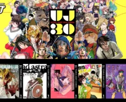 【9/30まで】集英社マンガセール！ウルトラジャンプ30周年記念祭 全巻40%還元！岸辺露伴／ジョジョ／惰性67%／新しいきみへ／妖怪ハンター。ノー・ガンズ・ライフは実質全巻1冊46円に！