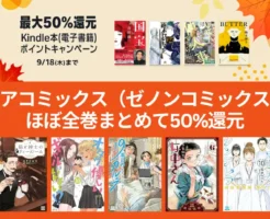 【9/18まで】Kindleマンガ コアコミックス ほぼ全巻まとめて50%還元！終末のワルキューレ/この世界の片隅に/うちのちいさな女中さん/ 19番目のカルテ/ 北斗の拳 など