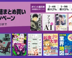【10/31まで】Amazon紙書籍まとめ買いで最大10%還元!カレンダー・手帳も対象 | 新刊・マンガ・ビジネス書など9万冊(最大9000ポイント還元)