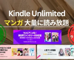 Kindle Unlimited で読める漫画 |おすすめ!2025月10月 マンガ特集(アース・スター/秋田出版ほか) | 新着・完結・全巻読み放題でマンガ一気読み