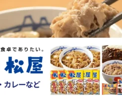 【10/22 本日まで】最大47%還元！松屋牛めし・カレーなど、冷凍グルメがAmazonで高還元！還元率順に紹介