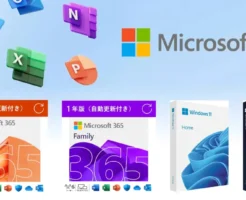 ｢Microsoft 365｣が12%オフ、「Windows 11」が最大24%オフ、Amazonで。 365は更新を安く更新する方法知らなきゃ損