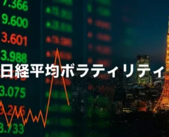 日経平均5万2,000円台の熱狂とリスクー 高まるボラティリティ | 日経平均VIの推移と「危険水位40超」で何が起きたか