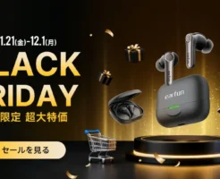 【Amazonブラックフライデー】EarFunイヤホンが特価！11月発売の最新高性能モデル ＆ “家電批評 お値打ちベストバイ2025” 大賞受賞モデルも安い