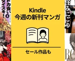 Kindle今週の新刊マンガ 11/28発売 住みにごり／最後お願い など | 白泉社マンガは新刊・既存巻 まとめて10%還元 ドカもち／勇散れ／モモ艦長／ムス私 他