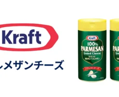 【訳ありセール】Kraftパルメザンチーズが54%OFF！大容量2本セット、賞味期限2026年1月。在庫限り《Amazonタイムセール》