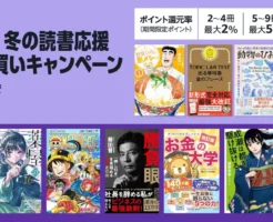 【1/15まで】Amazon紙の本まとめ買いで最大12%還元!絵本・カレンダー・手帳も対象 | 新刊・マンガ・ビジネス書など9万冊(最大 10,500pt還元)