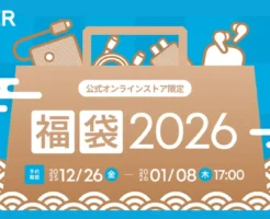 Anker「福袋 2026」予約開始!最大40%OFF+クーポン付き|充電器・バッテリー・イヤホンがお得に揃う公式限定セット