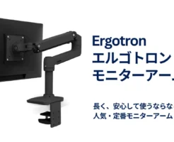 肩こり・集中力・机が手狭を一気に解消