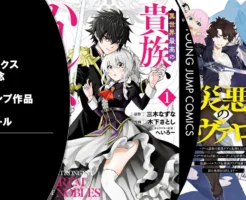 【12/24まで】集英社ダッシュエックス 11周年記念 第3弾！冒頭巻が99円～！ | 48%還元が重なり1冊51円作品も！　異世界最高の貴族／災悪のアヴァロン 他