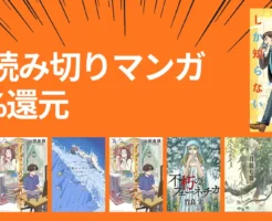 【12/15まで】講談社 Kindleマンガ 50%還元|1巻読み切り作品—三枝先生/25時のバカンス/山口つばさ作品集/テレワァク与太話/蟲師 特別編