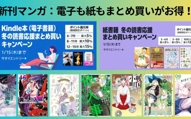 【今週の新刊マンガ】電子も紙もまとめ買いがお得 | デスマーチ/入間くん/しょせん他人事ですから/じゃあ作/瓜を破る/戦国小町/あくまでクジャクの話