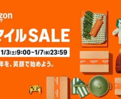 【1/7まで】Amazon初売り「スマイルSALE」開催｜福袋＆最大5,000ポイント還元。その他、タダ・おまけ・上乗せ還元など お得キャンペーン《まとめ》