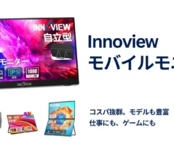 innoview-mobile-display185