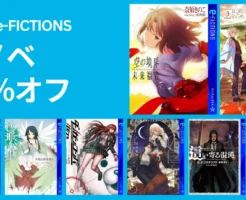星海社 e-FICTIONS ラノベ 40％オフセール | 斜陽の国のルスダン／空の境界／神さま学校の落ちこぼれ／沙耶の唄／ひぐらしのなく頃に／Fate/Zero