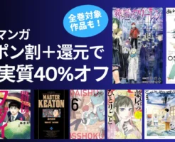 小学館 Kindleマンガ 最大実質40％オフセール、クーポン＋還元で | 葬送のフリーレン／路傍のフジイ／ありす宇宙までも／この世は戦う価値がある