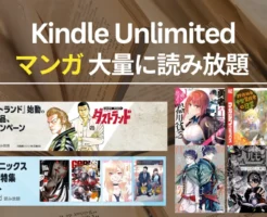 Kindle Unlimited で読める漫画 ｜2026月1月マンガ特集 高橋ヒロシ作品／"賭ケグルイ" などスクエニ作品 | おすすめ！新着・完結・全巻読み放題