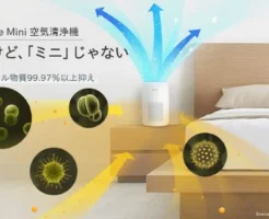 【28％OFF】Levoit 小型空気清浄機が今お得！デスク・寝室・一人暮らしの花粉対策に。ペット用モデルも割引《Amazonタイムセール》
