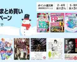 【2/12まで】Amazon 紙の本まとめ買いキャンペーンで最大10%還元(最大3000P)。個別で3%の還元がつくマンガも | キングダム/フリーレン/メダリスト/勝負眼/カフェの帰り道