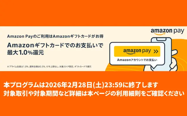 ãéèŠãAmazon Payã1ïŒ
éå
ãçµäºãžïœãµãããšãã§ã€ã¹ãããšãµãããµããªã³ãªã©ã®å¯ä»çã§ã®éå
ãçã£ãŠããæ¹ã¯ã2/28ãŸã§ãã«ïŒ