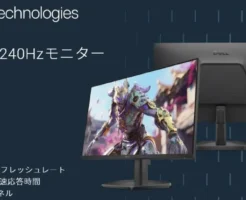 【28%オフ】最新ゲーミングモニター Dell SE2426HG|240Hz×IPSで1.3万円以下。格安HDより安い神コスパモニター《Amazonタイムセール》