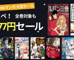 【激安】双葉社 マンガが1冊77円セール | 連載中は5巻まで／完結作は全巻も | ルパン三世Y／どんぶり委員長／異世界クラフトぐらし／雑用付与術死（2/28まで）