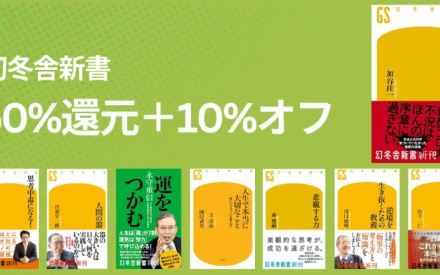 gentoshashinsho 貧乏国ニッポン　ますます転落する国でどう… 作家の収支 (幻冬舎新書) 思考中毒になる！ (幻冬舎新書) 人間の器 (幻冬舎新書) あなたの中の異常心理 (幻冬舎新書) 運をつかむ (幻冬舎新書) 人生で本当に大切なこと　壁にぶつかってい… 悲観する力 (幻冬舎新書) きょうも傍聴席にいます (幻冬舎新書) [カラー版]　昆虫学者、奇跡の図鑑を作る… 逆境を生き抜くための教養 (幻冬舎新書) 日本が飢える！ 世界食料危機の真実 (幻… 超合理的！　ミステリーの書き方 (幻冬舎… 植物はなぜ毒があるのか　草・木・花のした… ラストエンペラーの私生活 (幻冬舎新書) 宗教と不条理　信仰心はなぜ暴走するのか …