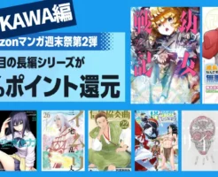 【3/1まで】講談社 Kindleマンガ 全巻50%還元セール《週末祭》|空挺ドラゴンズ/はじめの一歩/コウノドリ/長瀞さん/化物語/さよなら絶望先生