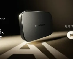 【20%OFF】SwitchBot AIハブが神進化!OpenClaw対応で AIが自動でスマートホームを最適化!《Switchbot製品各種 新生活応戦セール》