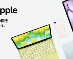 Apple新製品 性能・価格 まとめ｜コスパ重視『iPhone 17e』、新エントリーモデル『MacBook Neo』などAmazonで予約販売開始！【発売は3/11】