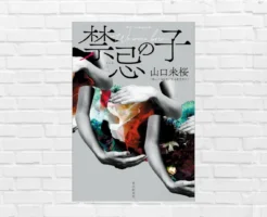 book-taboo-child-review/