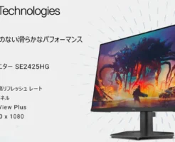 【1.4万円以下に値下げ】23.8インチ格安ゲーミングモニター Dell SE2425HG｜200Hz×IPSで格安HD並みに安いコスパモニター《Amazon新生活セール》