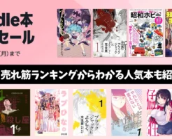 【3/23本日まで】Kindle本11円セール。マンガほぼ1冊11円。全巻11円も多数!|ラブひな/殺し屋1/解体屋ゲン/ブラックジャックによろしく