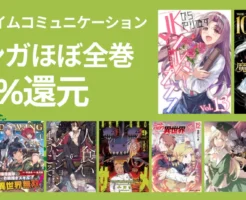 【3/9まで】キルタイムコミュニケーションのKindleマンガ “ほぼ全巻50％還元”| JKからやり直すシルバープラン／アストロキング／魔王の始め方