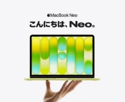 【3/11発売】MacBook Neoが早くも約4,000円オフ!| iPhone 17e などApple新製品 性能・価格 まとめ《Amazonなら全製品1%還元》