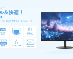 【9,000円以下】21.5インチ フルHD×120Hz！仕事もゲームも快適な高コスパモニター｜24インチも1万円以下《Amazonタイムセール》