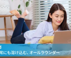 【41%オフ】HPノートPCが10万円台！Core i5×メモリ 16GB×SSD 512GB×Office付きでサクサク快適！仕事・学業に【Amazonタイムセール】