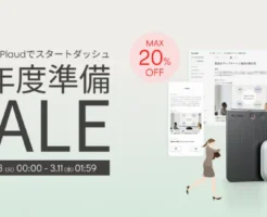 【3/11まで】世界一 AIボイスレコーダー『PLAUD』シリーズが最大20%オフ | 会議メモ・議事録作成が“ほぼ自動”。仕事効率化に《Amazon新生活セール》