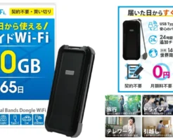 【38%オフ】契約不要の買い切りWiFi｜100GB・1年有効＆海外140カ国対応《Amazonセール》引越し・旅行・ドライブ・入院・帰省にも