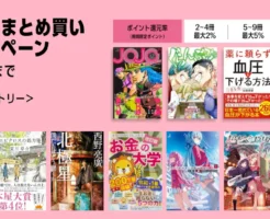 Amazonで、紙の書籍を対象にしたまとめ買いキャンペーンが開催中です。 対象は9万冊以上と充実。まとめて購入することで、最大10％のポイント還元が受けられます。 気になっていた本をお得に手に入れるチャンスです。