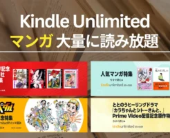 Kindle Unlimited で読める漫画 ｜2026年4月マンガ特集 集英社100周年ジャンプ人気作／弱虫ペダル | 今読まれている新着・全巻読める完結 など