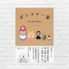 母は認知症、姉はダウン症、父 は酔っ払い。壮絶なのに笑えて温かい—— 介護のリアルを描いた一冊 | にしおかすみこ『ポンコツ一家』