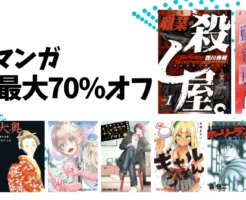 白泉社 Kindleマンガ最大全巻70%オフ 『職業・殺し屋。』『藍より青し』|その他『ベルセルク』『あそび遊ばせ』『大奥』など全巻30%オフ【5/17まで】