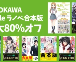 単巻購入よりお得な【合本版】が、さらに大幅値引き。