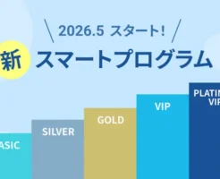 【改悪】住信SBIネット銀行「スマートプログラム改定」（5月～） | サブ銀行、無料回数が目的のライトユーザは改悪／ヘビーユーザはやや優遇